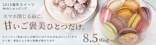 海外スイーツのバナー広告02